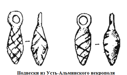 подвески усть альмы.png