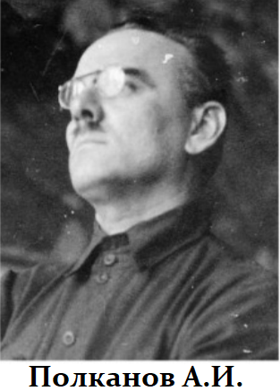 полканов.png