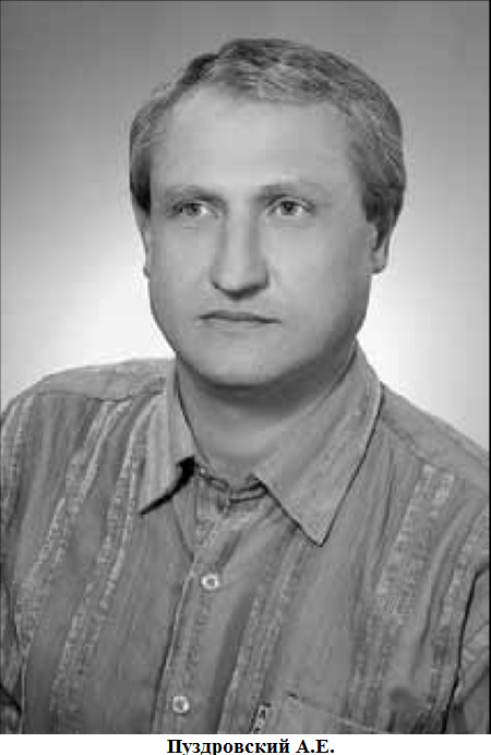пуздровский.png