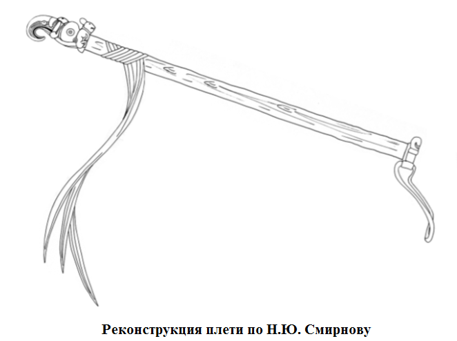реконструкция плети.png