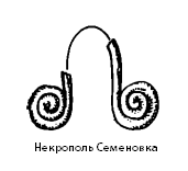 семеновка.png