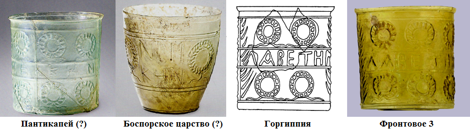 сосуды с надписями.png