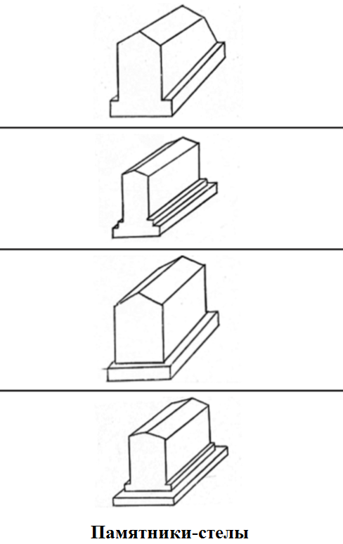 стелы_1.png
