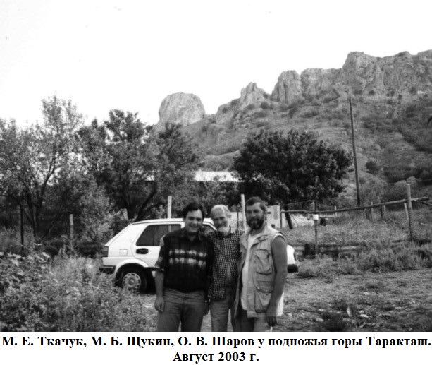 тарак.jpg