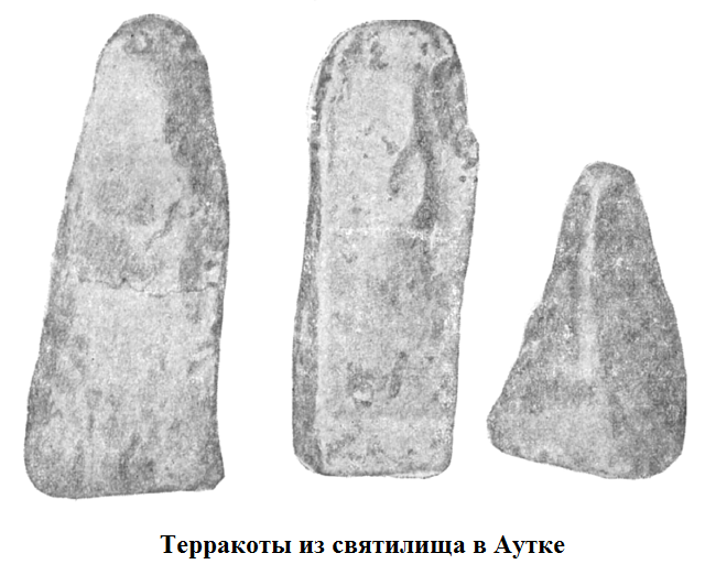 терракоты аутка.png