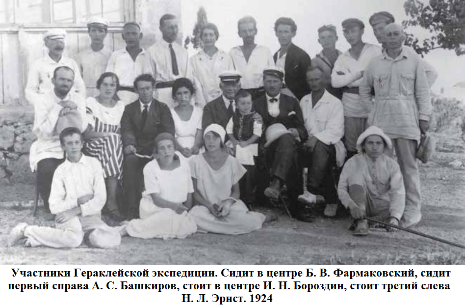 участники геркал эксп.png