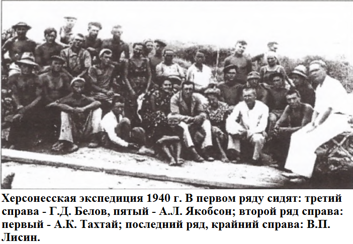 херсонесская  экспа.png