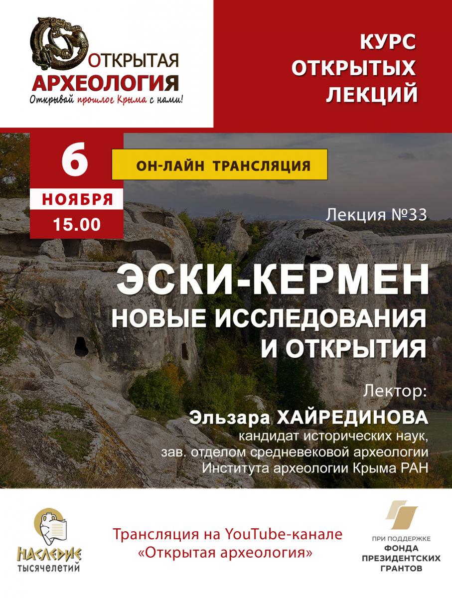 эски.jpg