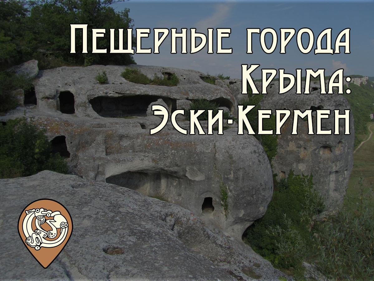 эски_1.jpg