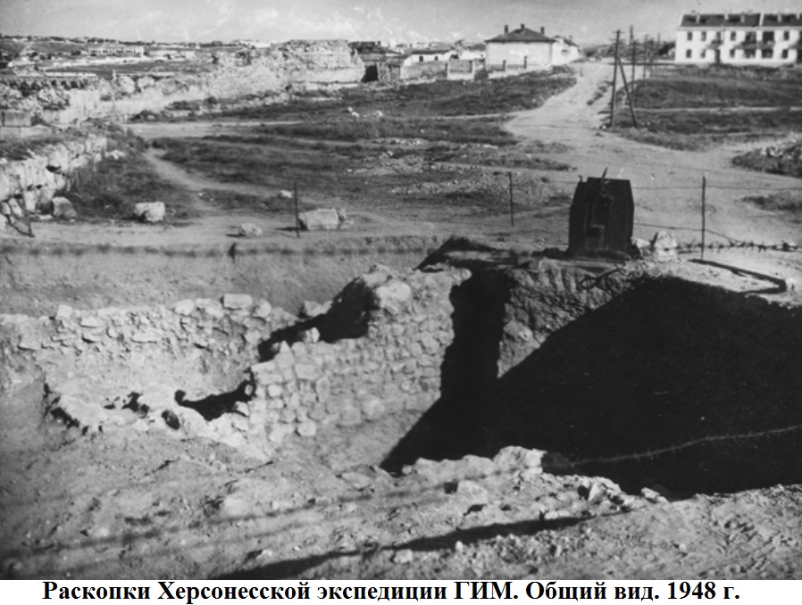 5 Раскопки Херсонесской экспедиции ГИМ. Общий вид. 1948 г..jpg