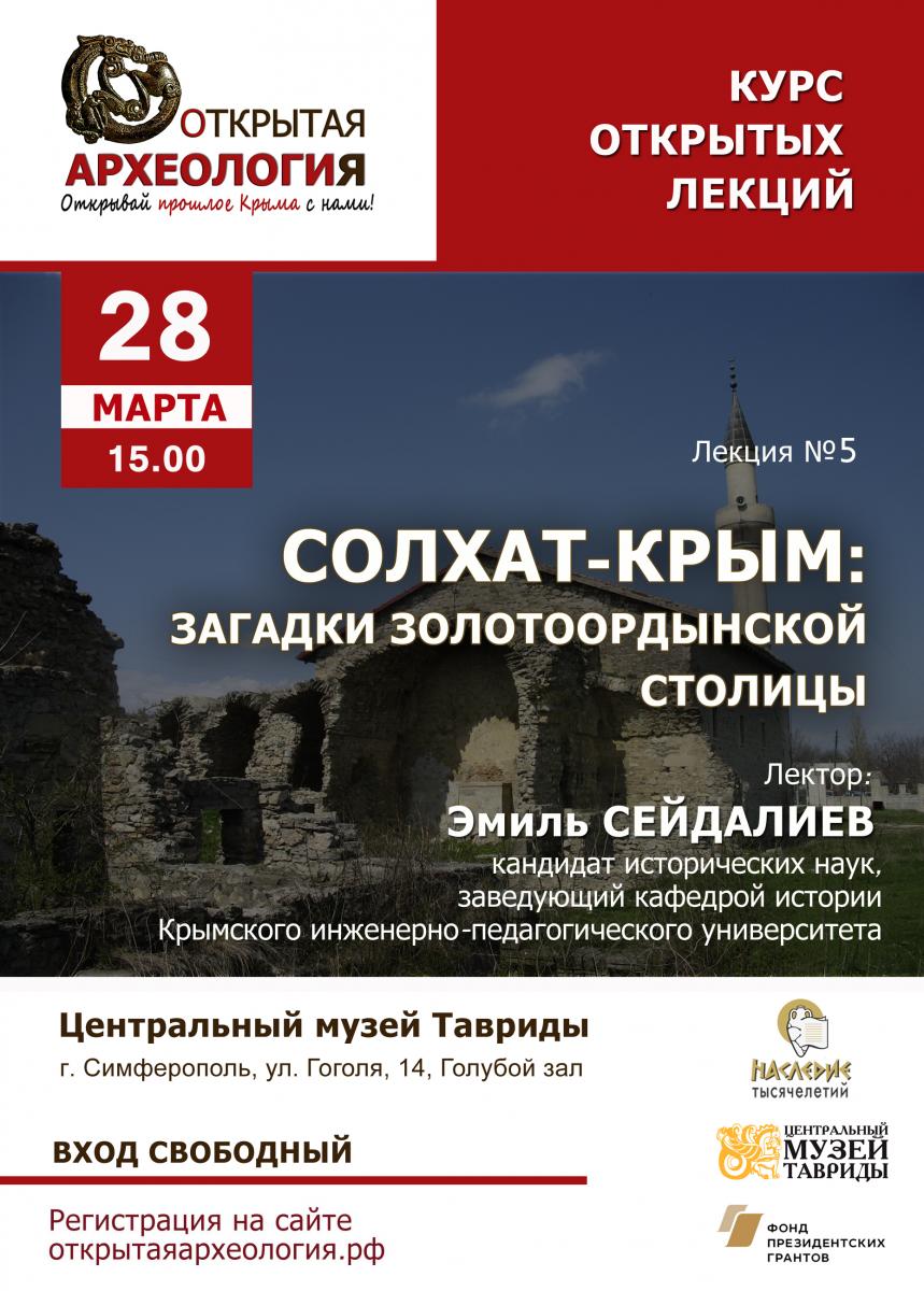5_Солхат.jpg