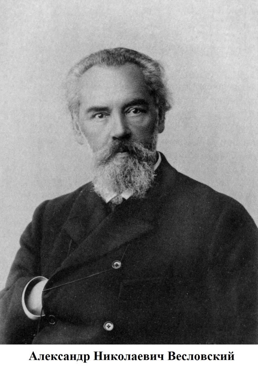 Alexander_Veselovsky.jpg