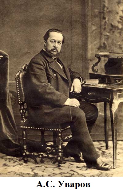 AlexeyUvarov.jpg