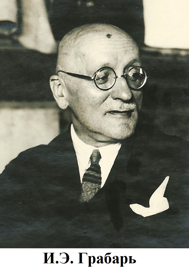 Grabar-Igor-Emmanuilovich-.jpg