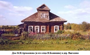 dom-artamonova.jpg