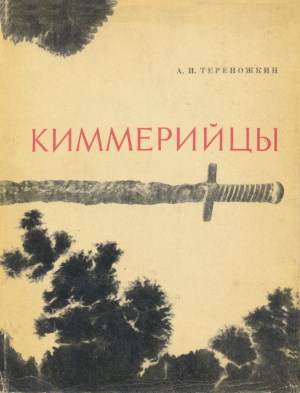 terenozhkin-ai-1976.jpg