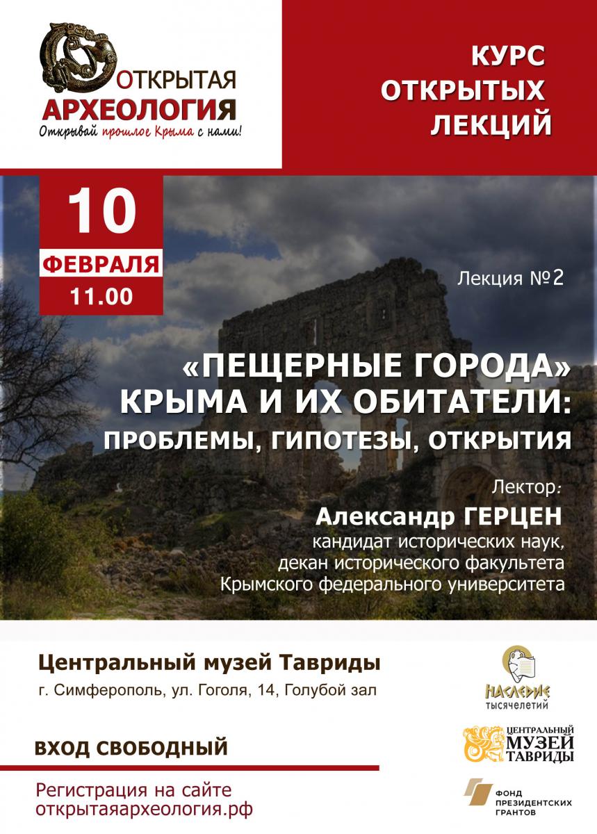 афиша_Герцен.jpg