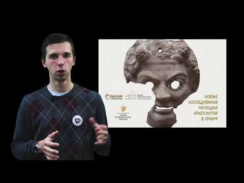 Embedded thumbnail for Новые исследования молодых археологов в Крыму